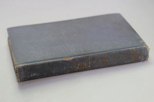 Antique Book Old Rose & Silver, Myrtle Reed, 1909, Hardback.